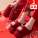 红色拖鞋 结婚一对喜庆高级感陪嫁新婚婚庆新郎新娘情侣轻奢棉拖鞋