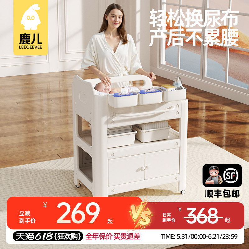 鹿儿尿布台婴儿护理台宝宝澡盆婴儿床一体可移动新生儿抚触多功能