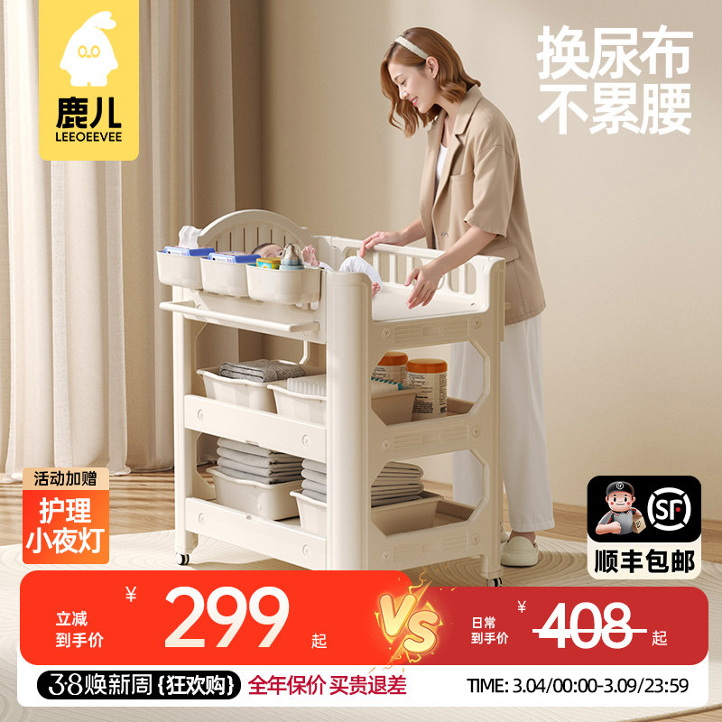 鹿儿尿布台婴儿护理台抚触台宝宝换尿布台婴儿护理尿布台澡盆一体