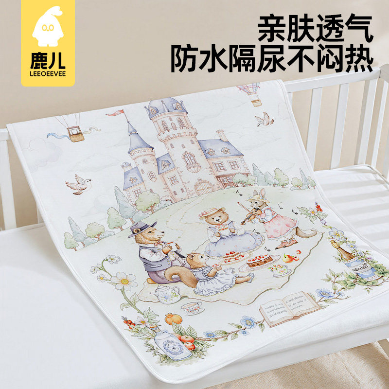 leeoeevee婴儿隔尿垫可水洗四季新生儿宝宝防水凉垫儿童棉尿布片