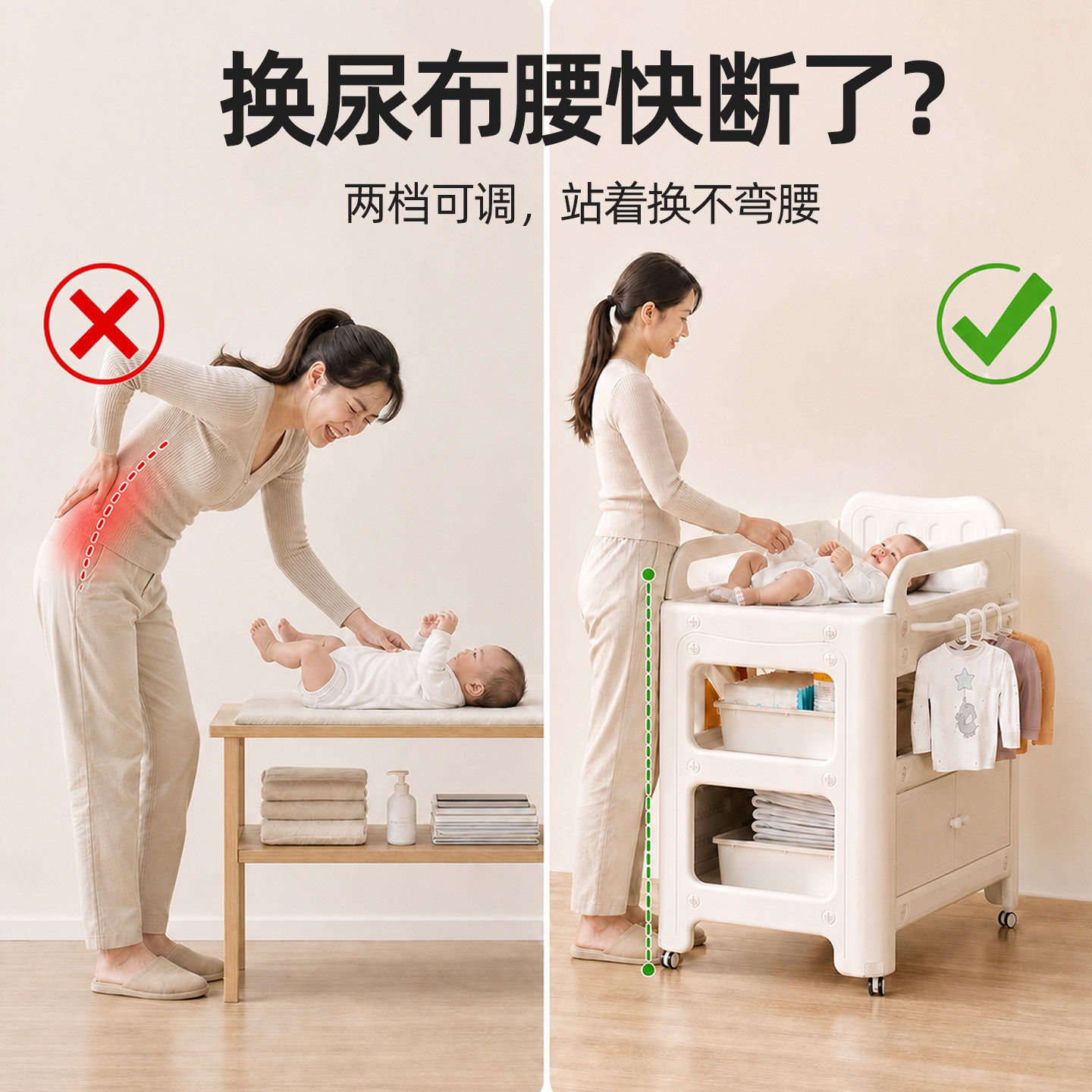 【拯救产后老腰】两档高度可调尿布台 站着换不弯腰 婴儿护理台