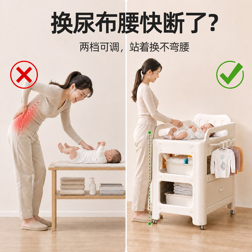 站着换尿布护腰尿布台两档高度