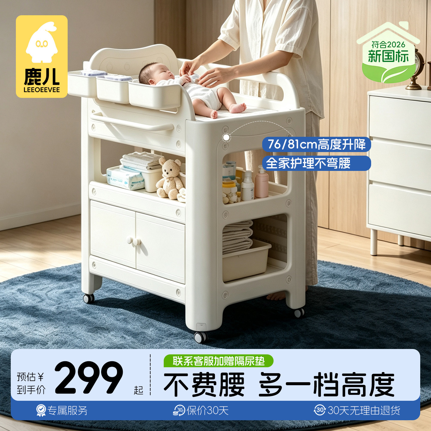 站着换尿布护腰尿布台两档高度图片