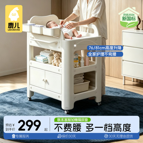 站着换尿布护腰尿布台两档高度