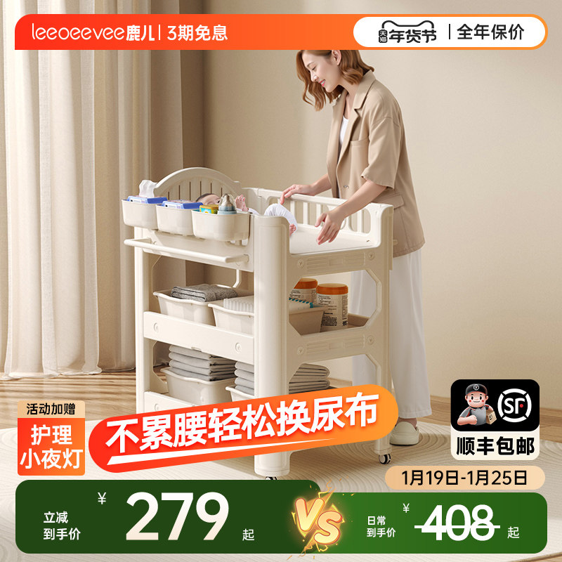 鹿儿尿布台婴儿护理台抚触台宝宝换尿布台婴儿护理尿布台澡盆一体,住宅家具,婴儿床,淘宝优惠券,粉丝福利购,淘宝优惠卷