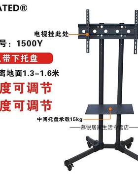 加厚移动电视架落地电视支架活动立式推车电视机架子挂架液晶通