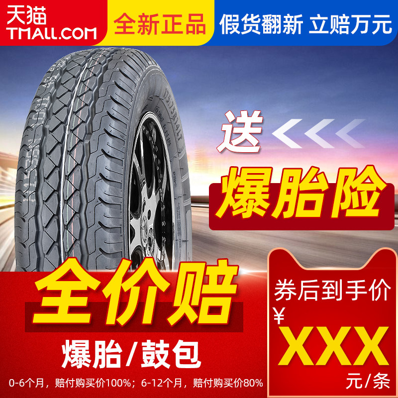 thickening CLT Tire wear-resistant 145/155/165/175/185/195/215/70R12R13R14R15R16in the Auto Parts/Conserve/Cosmetology/Maintenance, tyre, passenger car tyre category - from Buy2taobao.com to provide professional Taobao agent buy service