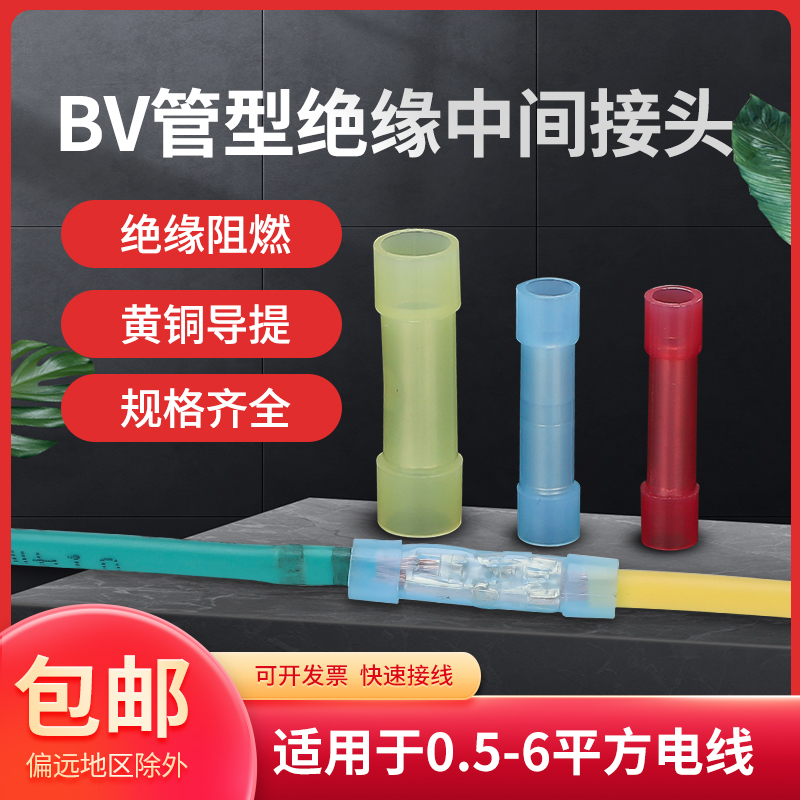 插拔式全绝缘接线端子