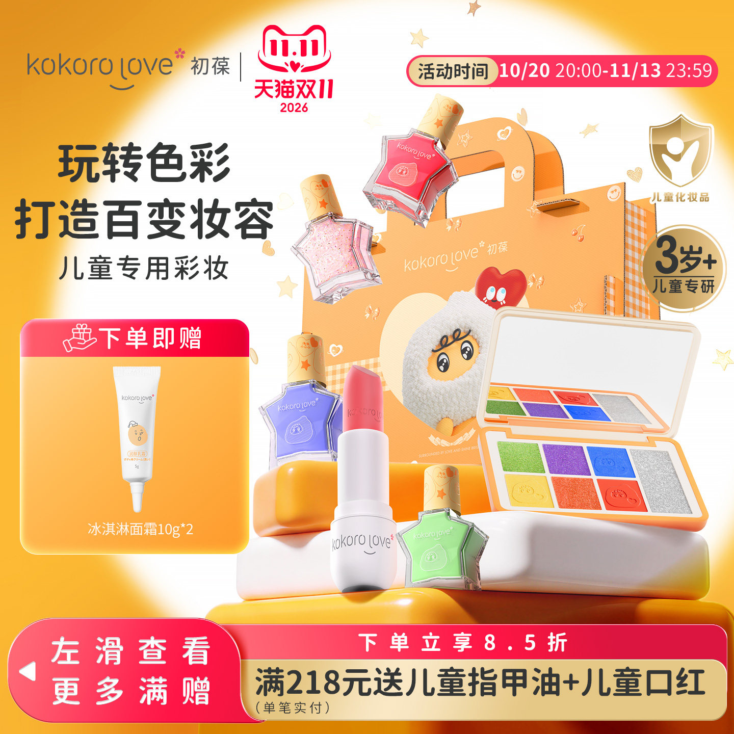 初葆眼影腮红多用盘一盘抵多盘