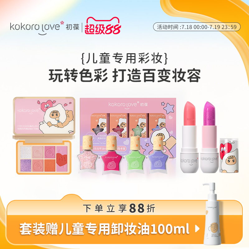 初葆眼影腮红多用盘一盘抵多盘