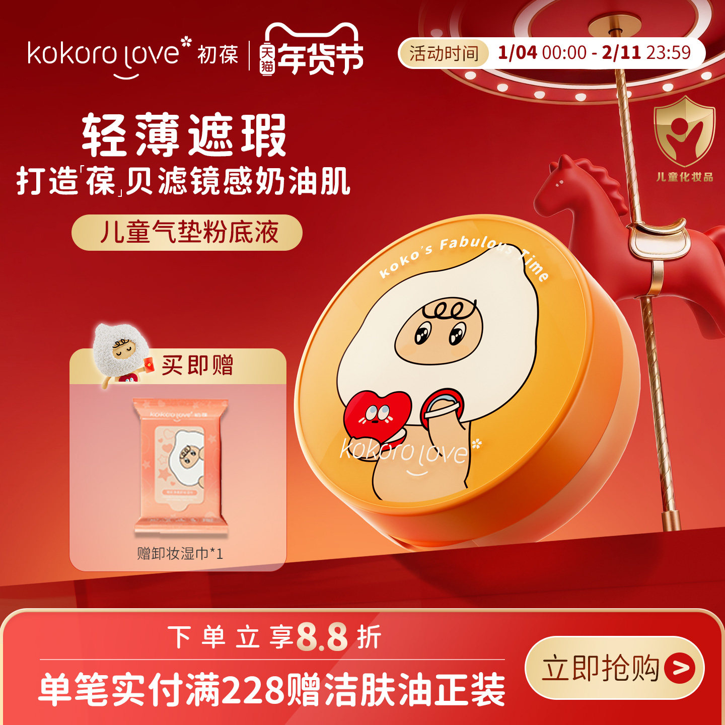 初葆儿童粉底液气垫专用舞台妆化妆品粉底液遮瑕持久不脱妆,婴童洗护,儿童粉底/气垫,淘宝优惠券,粉丝福利购,淘宝优惠卷