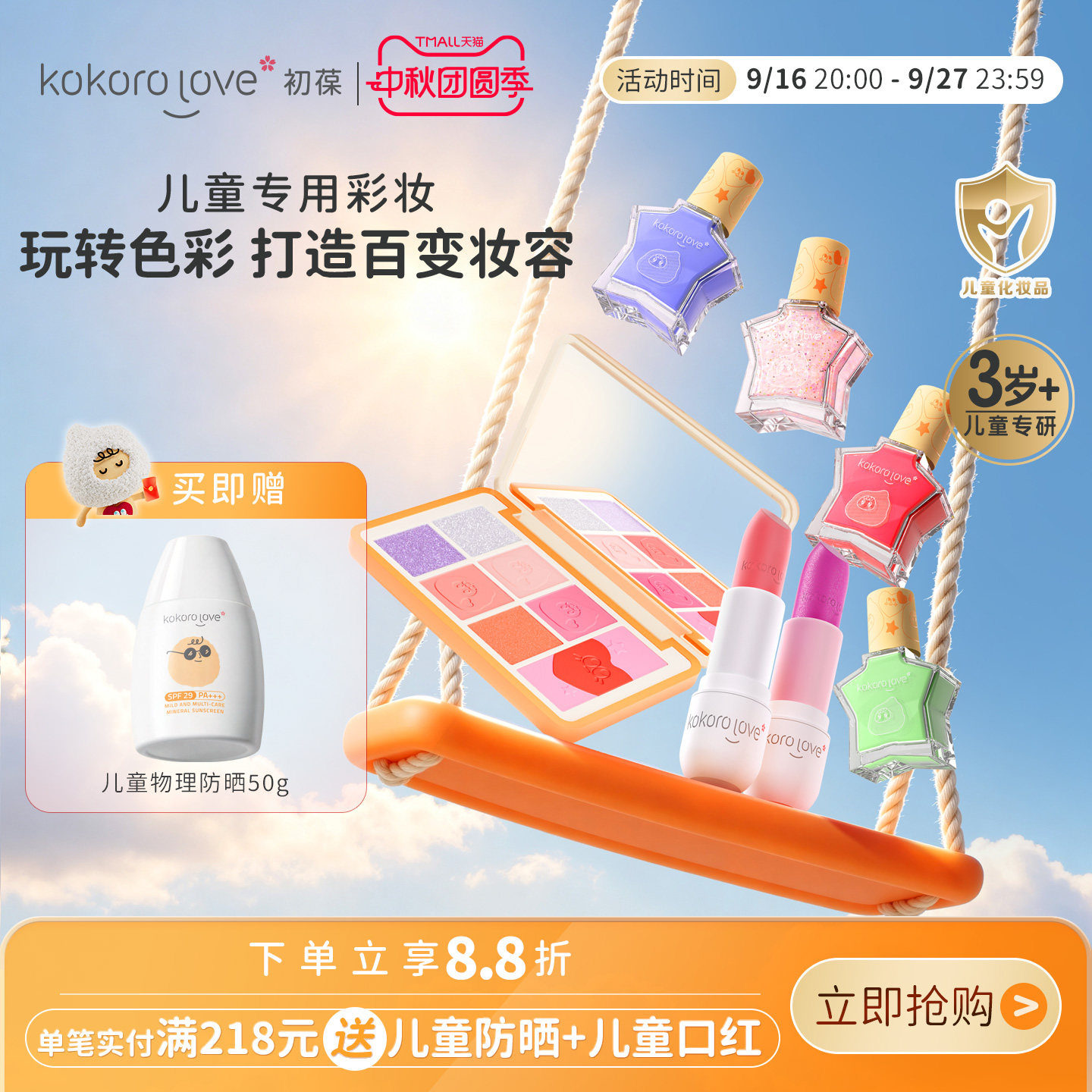 初葆眼影腮红多用盘一盘抵多盘