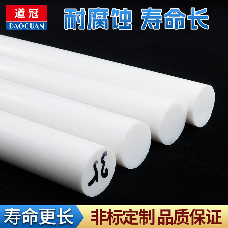 四氟棒 铁氟龙棒 聚四氟乙烯棒 PTFE 塑料王 全新料圆柱棒料加工