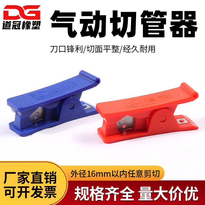 切管刀 PE管切刀2分3分pe管适用 管线剪刀 净水器纯水机剪管器 - 实物图