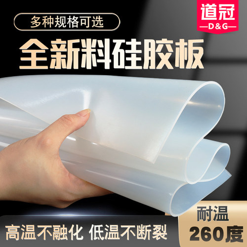 硅胶板耐高温硅橡胶方板硅胶垫片