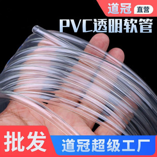 pvc软管透明家用水管防爆浇花塑料管水平管管子4分6分油管牛筋管