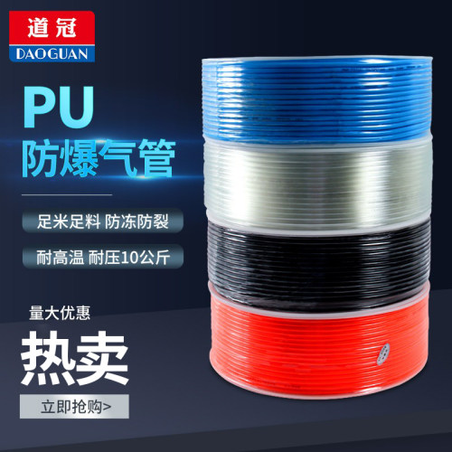 气动软管外径8MM PU管8*5高压气管空压机12/10*6.5/6*4*2.5气泵线