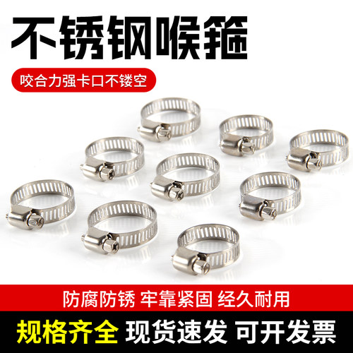 卡箍不锈钢抱箍喉箍管夹强力卡扣