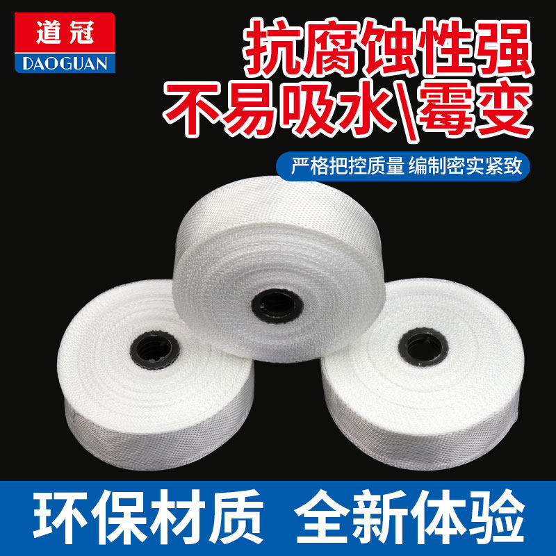 玻璃丝布玻璃纤维布耐高温玻璃丝带缠绕带玻璃纤维带玻纤布隔热带