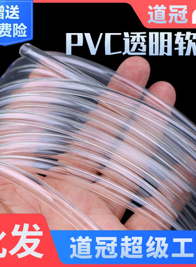 pvc软管透明家用水管防爆浇花塑料管水平管管子4分6分油管牛筋管