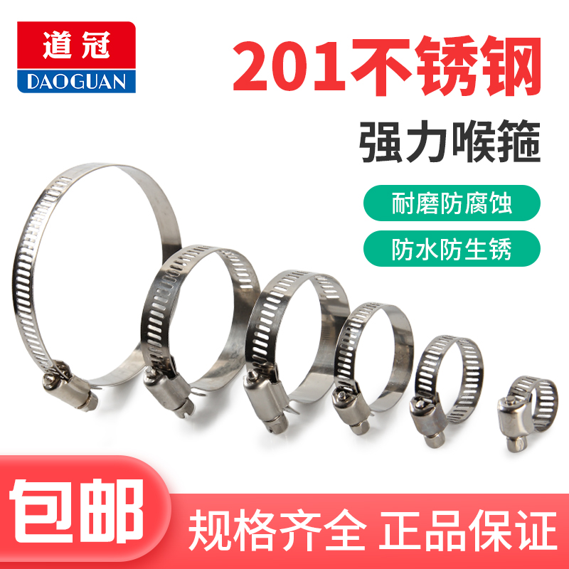 卡箍不锈钢喉箍抱箍管夹美式管箍