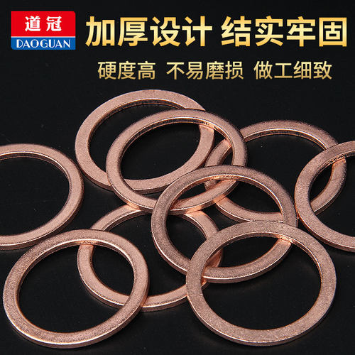圆形密封圈退火平垫紫铜垫片