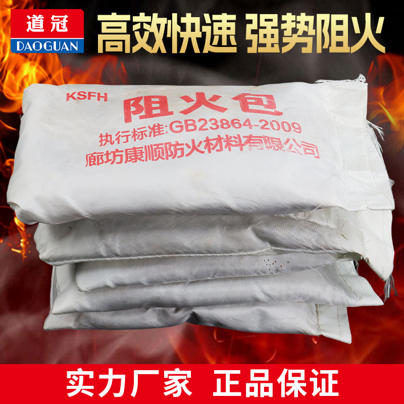 阻燃包防火包现货阻火包防火枕