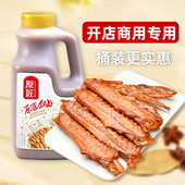 竞赛原匠白卤商用1KG装 卤肉料汁配方绝味卤水卤菜商用