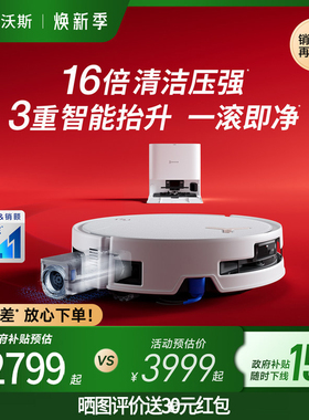 科沃斯扫地洗地机器人T80S滚筒活洗扫地拖地家用全自动一体机新品