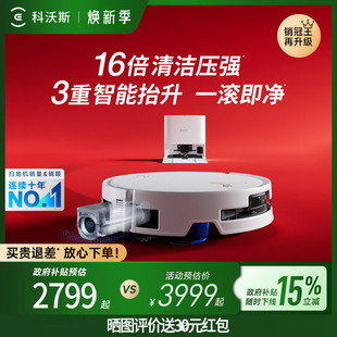 科沃斯扫地洗地机器人T80S滚筒活洗扫地拖地家用全自动一体机新品