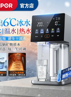 苏泊尔净饮机SW-50JR115智能台式净水器5L冷热一体直饮机2026新款