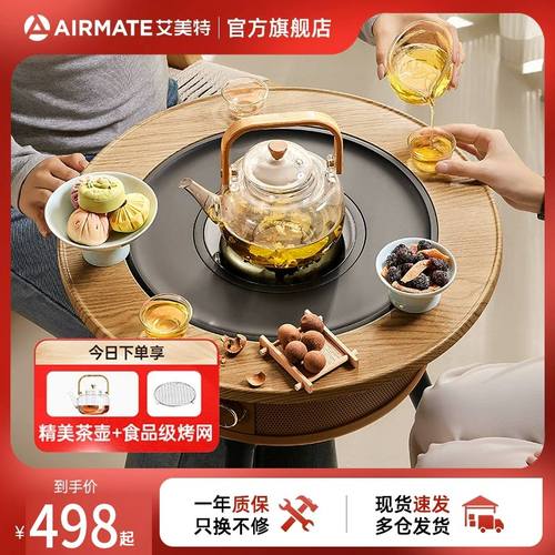 艾美特AIR13围炉煮茶桌多功能无炭家用一体式取暖节能高效便携