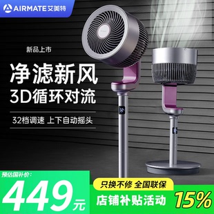 靜音直流遙控電風扇 艾美特天鵝Pro空氣循環扇家用定時落地扇立式