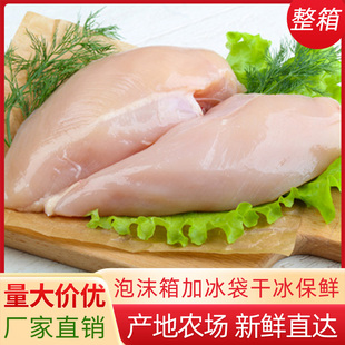 批发去皮鸡胸肉新鲜冷冻鸡脯肉鸡肉轻食健身代餐单冻大胸鸡排整箱