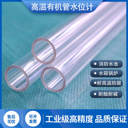 亚克力透明有机玻璃管考克液位计