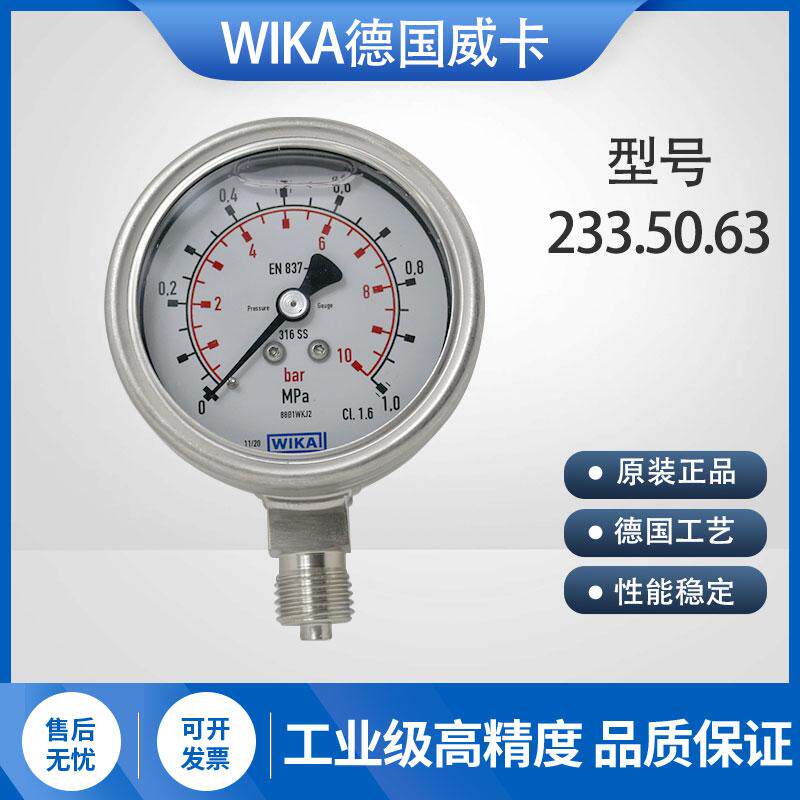 真空径向轴向EN837-1耐震压力表