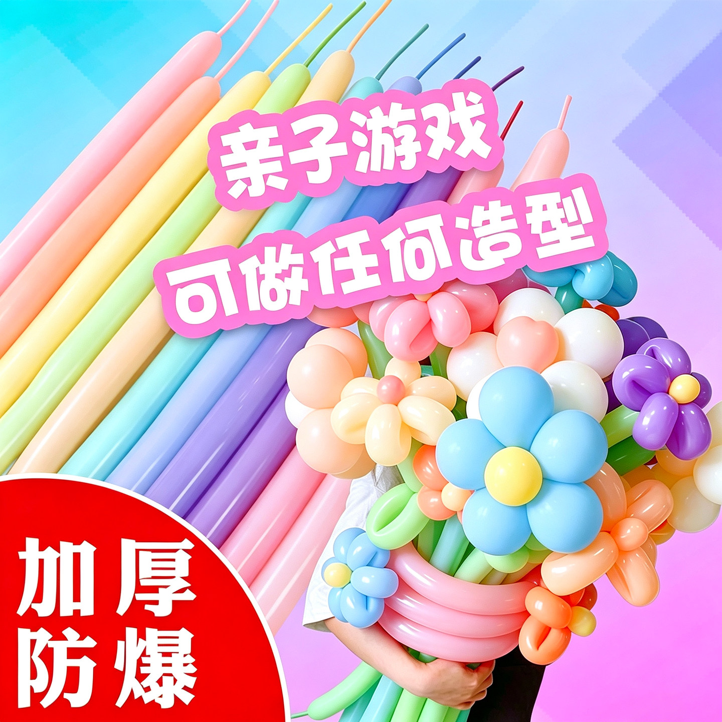 长条马卡龙气球加厚防爆小太子260魔术儿童生日创意手工造型花束