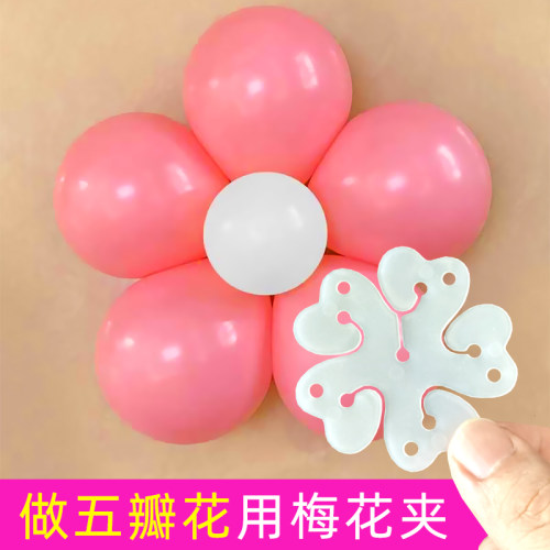 花朵气球梅花夹卡扣造型工具配件