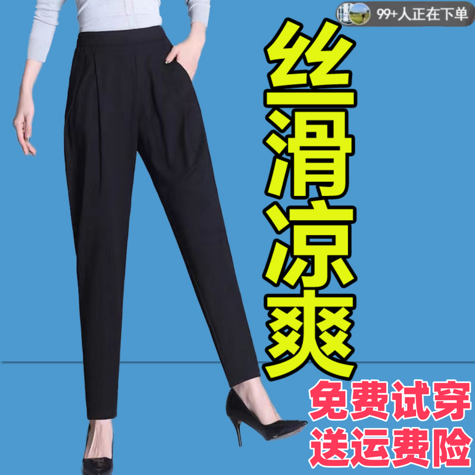 新款哈伦裤女夏季宽松显瘦高腰直筒裤薄款百搭黑色垂感冰丝小脚裤