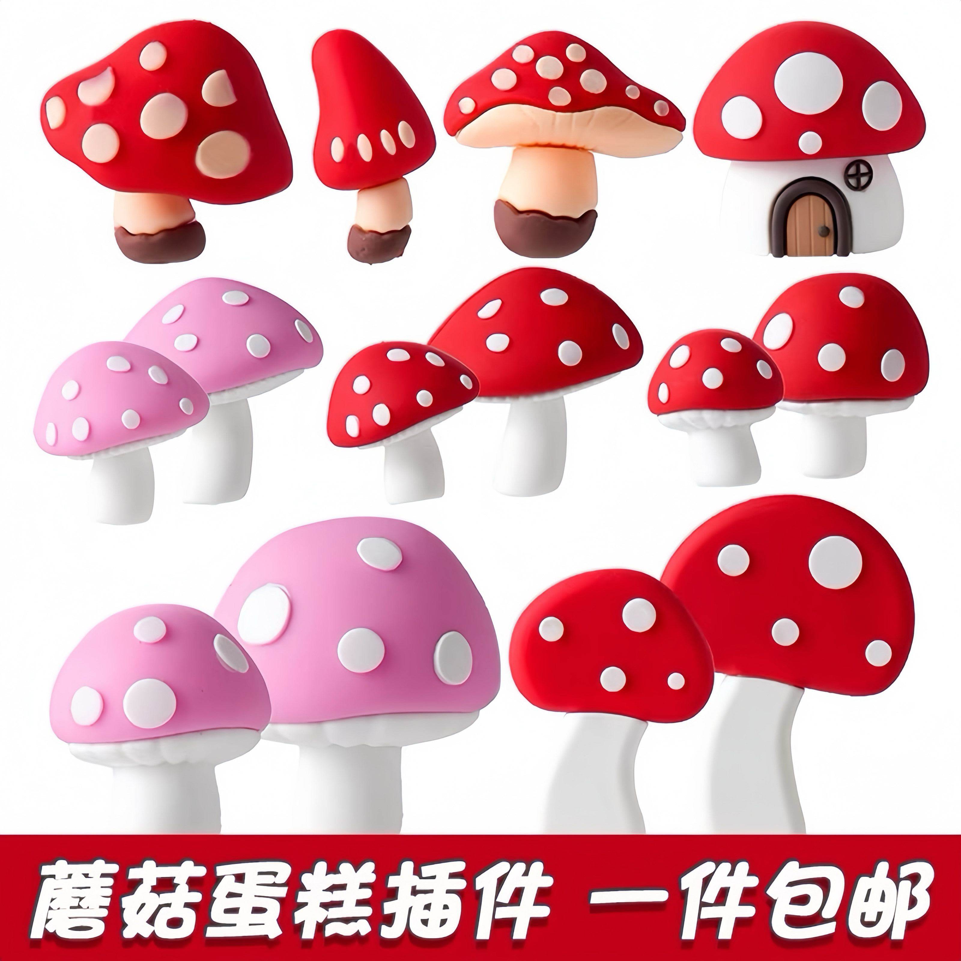 波点软陶软胶粉色红色小蘑菇3件套小蘑菇甜品台生日蛋糕装饰摆件,节庆用品/礼品,蛋糕/烘焙装饰用品,淘宝优惠券,粉丝福利购,淘宝优惠卷