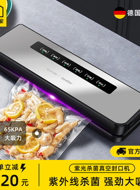 抽真空食品包装袋封口机保险保鲜全自动家用小型出口德国凯德浦迪