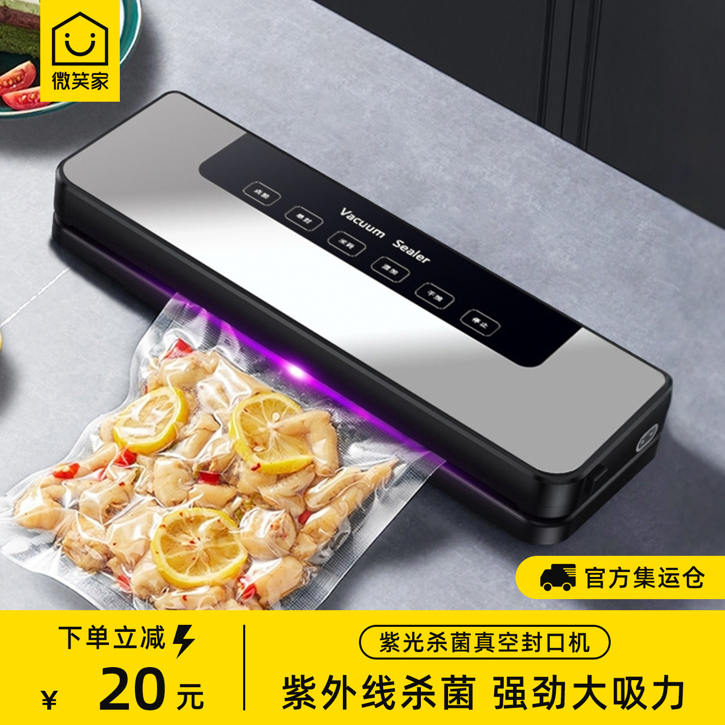 全自动抽真空熟食品包装袋封口机便携式干湿两用110V小型家用专用图片