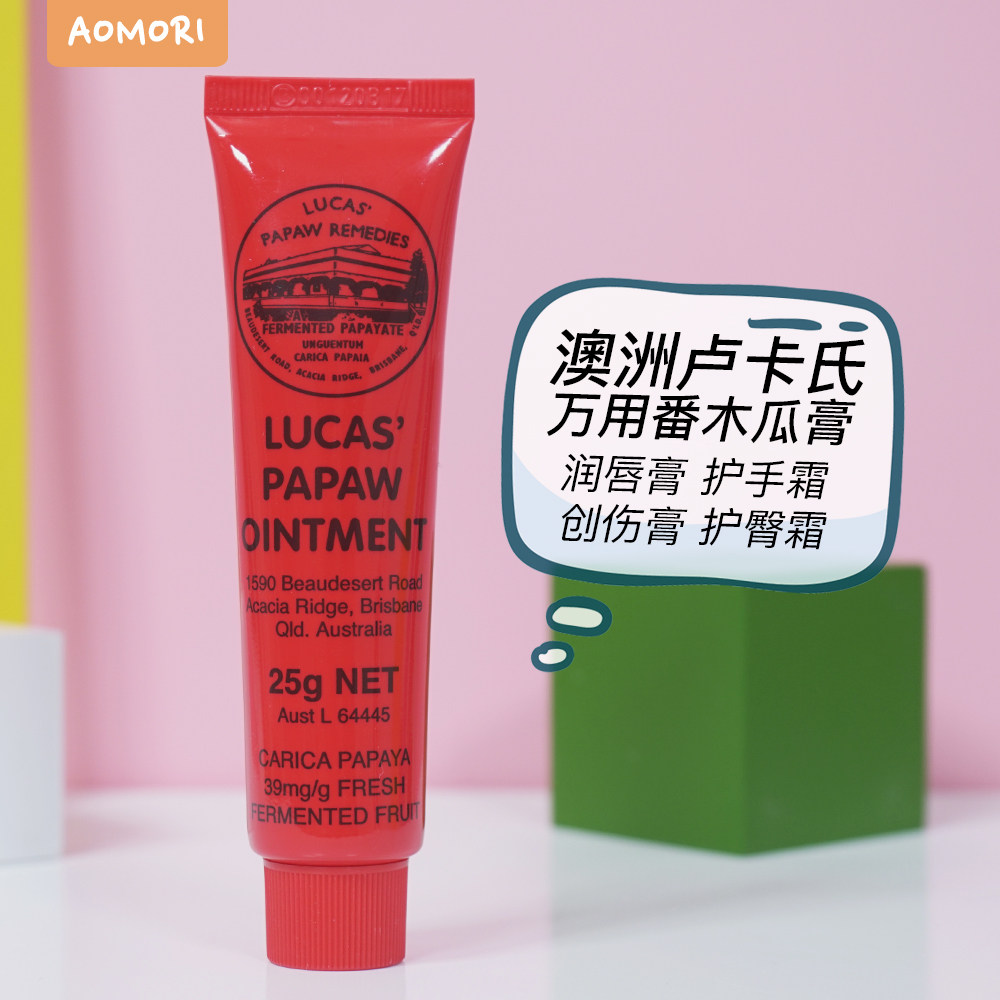 lucas保湿番木瓜膏25g