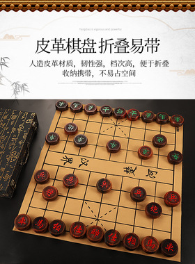 中国象棋实木高档折叠便携式棋盘大号成人套装学生儿童初学送长辈