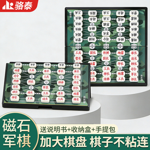 磁石军棋陆战棋磁吸军旗象棋二合一小学生儿童棋类益智玩具男女孩