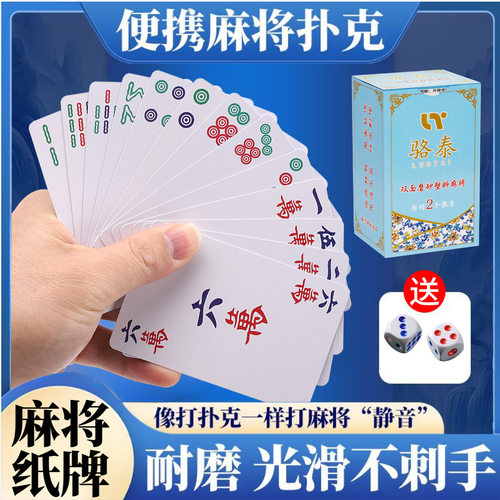 防水耐用加厚防折纸牌