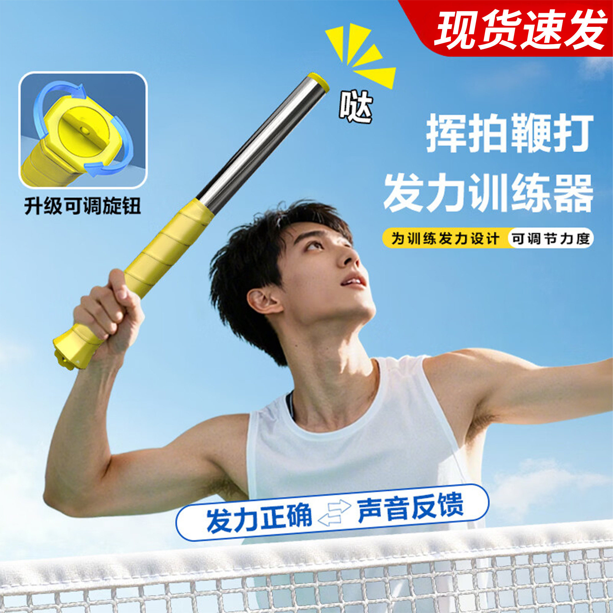 羽毛球鞭打发力训练器挥拍鞭甩发力棒家用单人练习神器握拍纠正棒