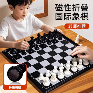 小学生国际象棋带磁性儿童初学者磁吸大号棋子便携棋盘比赛豪华版