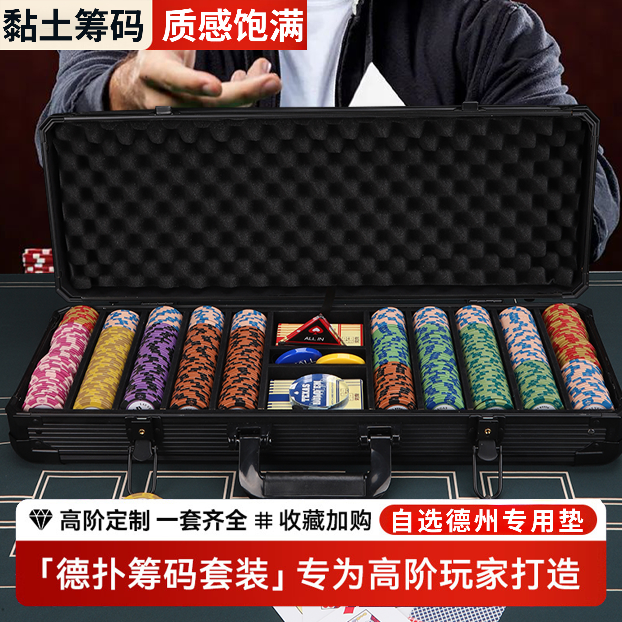 德扑筹码套装高阶定制便携式