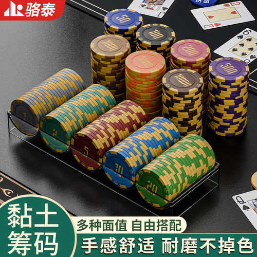 棋牌室专用麻将德州扑克码币